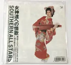 サザンオールスターズ 女神達への情歌 7インチレコード盤 Southern