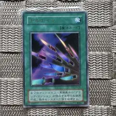 遊戯王【千本ナイフ】　初期