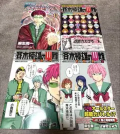 斉木楠雄のΨ難 漫画 (小説版・短編集・クイズ本)