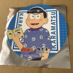 おそ松さん×極楽湯 RAKU SPA 特典コースターカラ松