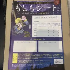 チ。もしもシート。「チ。ー地球の運動について。ー」女性セブン付録