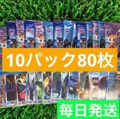 イタリアンブレインロット ジャンケンゲームカード 10袋セット80枚