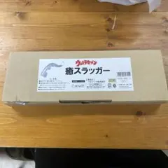 ★ウルトラセブン　癒スラッガー　未開封 新品！★ 2025年最新】ウルトラセブン 癒スラッガーの人気アイテム - メルカリ