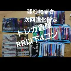 ウルトラマンカードゲーム 希望と光の覚醒 RR・R・U・C 各4枚セット　未使用
