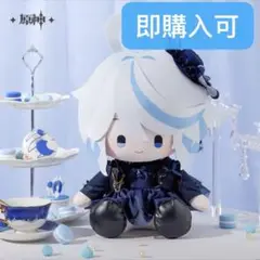 【原神・公式】フリーナ　ぬいぐるみ