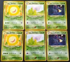 ポケモンカード 旧裏 やさしいキマワリ　など６枚セット