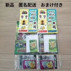 ポケモンフレンダ　ピカチュウ＆ミュウツー　 おまけ付き