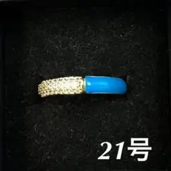 【12月26日削除予定】指輪リング青ブルーきれいめ綺麗め金色韓国ハンドメイド