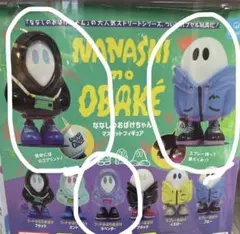 ななしのおばけちゃん　マスコットフィギュア　ブラック　パープルフード