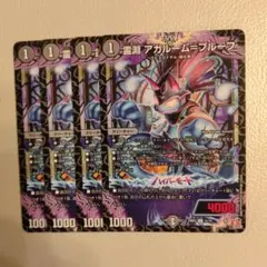 アガルーム・プルーフ