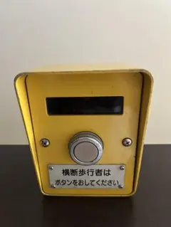 歩行者信号機　信号機　押しボタン　信号電材株式会社 本物　レア物　アンティーク