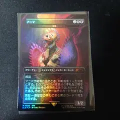 mtg FF アニマ　（悲嘆）foil