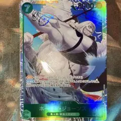 ワンピカード ホーディジョーンズ SR OP06-035 ワンピースカードゲーム