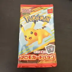 マクドナルド ハッピーセット プロモカードパック ポケモンカード　未開封