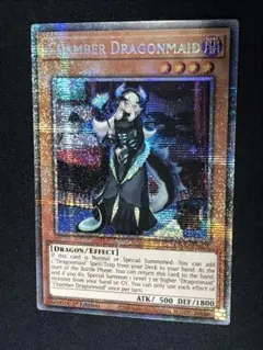遊戯王 ドラゴンメイド チェイム EU版 英語 1st スターライト