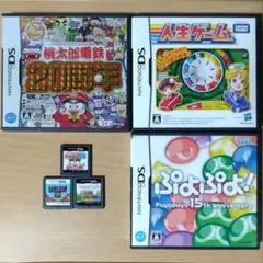 DS ソフト　桃太郎電鉄　ぷよぷよ　テトリス人生ゲーム　任天堂