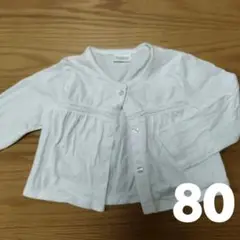 〈サイズ80〉next baby_ホワイトカーディガン
