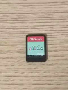 Nintendo Switch ソフト 　どうぶつの森
