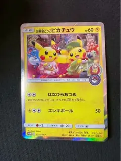 お茶会ごっこピカチュウ：はなびらのまいキャンペーン PROMO SM-Pプロモ…