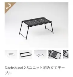 TerritoryTask テリトリータスク メタルメッシュテーブル thor Territory Task