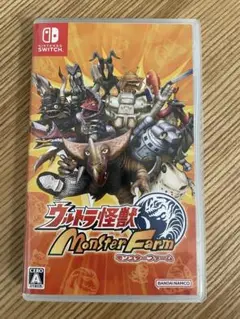 ウルトラ怪獣モンスターファーム