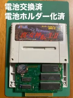 SFC 真女神転生2 【電池交換・ホルダー化済】No.89