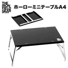 THE IRON FIELD GEAR ホーローミニテーブルA4 タキビーキャン