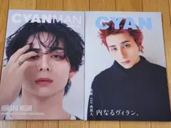 CYAN MAN 2024年10月号＊2025年8月号 西洸人表紙 INI