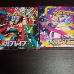 ポケモンカードゲーム　メガブレイズ・メガシンフォニアセット　新品・未開封