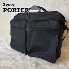 3way PORTER BROWSE ブリーフケース 品番851-07556