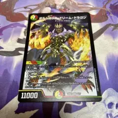 ボルシャックドリームドラゴン デュエルマスターズ デュエマ