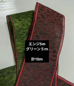 畳縁