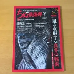 ちぬ倶楽部 2022年2月号