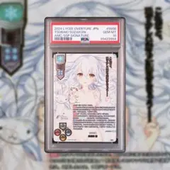 2025年最新】朱雀院椿 sspの人気アイテム - メルカリ