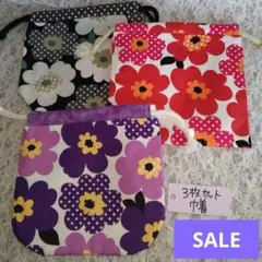 在庫限り①❗️巾着3点セット‼️花柄　ハンドメイド　化粧ポーチ等　売りつくし