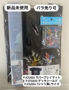 PJCS 限定プレイマット ポケモンカードゲーム ラバープレイマット PJCS2025 ｜【公式