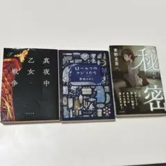 小説