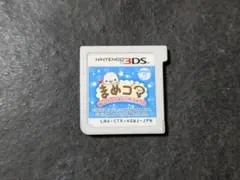 3DS まめゴマ はっぴー！スイーツファーム ソフトのみ