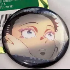 劇場版　鬼滅の刃 無限城編　狛治　缶バッジ