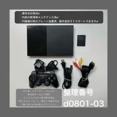 最短当日発プレイステーション2本体ps2プレステscph90000d080103