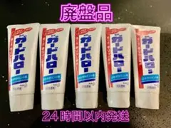 【新品まとめ売り】花王 ガードハロー 薬用ハミガキ 165g 5本セット