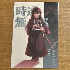 劇場版 鬼滅の刃 映画 無限城編 蛇腹ポストカード 時透無一郎