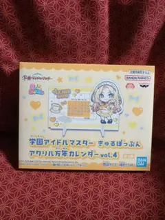 学園アイドルマスター　十王星南　きゅるぽっぷんアクリル万年カレンダー③