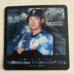 横浜DeNAベイスターズ　スターナイト　コースター　梶原　58 ベイスターズ