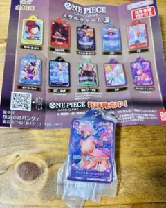 ワンピースカードゲーム メタルチャーム3 ヴィンスモーク・レイジュ