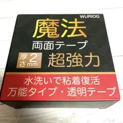 ⭐️ 超強力 透明 両面テープ 2mm厚 WURIOG 魔法テープ ⭐️