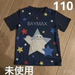 BAYMAX ベイマックス　ルームウェアトップス　Tシャツ　110サイズ