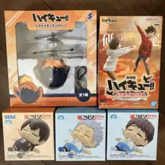 ハイキュー！！　セット