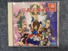 ぷよぷよーん　ドリームキャスト