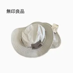 無印良品　キッズサファリハット　UVカット　　ベージュ アウトドア メッシュ内側
